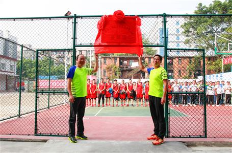 公司籃球場啟用儀式暨職工籃球賽開幕歡樂舉行！