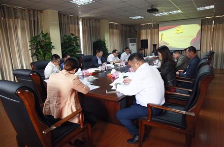 公司召開黨委中心組（擴大）學(xué)習(xí)會議， 集中學(xué)習(xí)貫徹黨的十九大會議精神