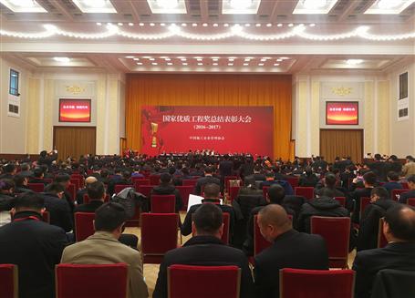 國家級榮譽！冶建在人民大會堂領獎！