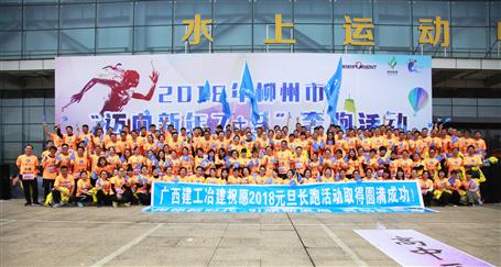 奔跑吧！冶建！柳州市長跑比賽，我們攬獲男女乙組冠軍！