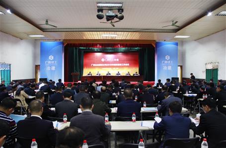 公司召開2018年組織宣傳工作會(huì)議