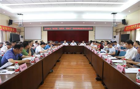 公司機關“抓黨建·轉(zhuǎn)作風·強機關”黨建品牌創(chuàng)建活動正式啟動