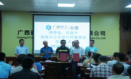 桂南分公司開展“師帶徒，共提升”活動(dòng)