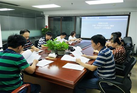 桂海分公司召開“嚴防死守100天，確保安全生產(chǎn)”工作部署會