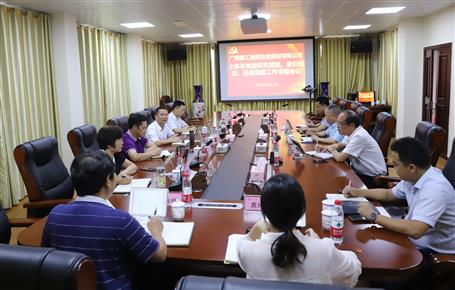 公司黨委專題研究2019年上半年黨建、意識形態(tài)、反腐倡廉工作