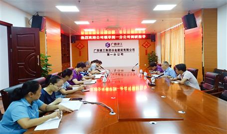 【不忘初心 牢記使命】唐峰到分公司開(kāi)展“不忘初心、牢記使命”主題教育調(diào)研