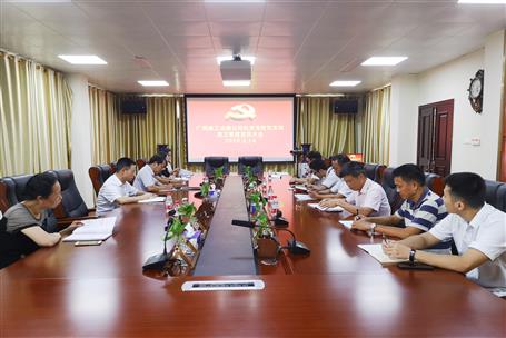 【不忘初心 牢記使命】公司黨群黨支部開展“不忘初心、 牢記使命”主題教育