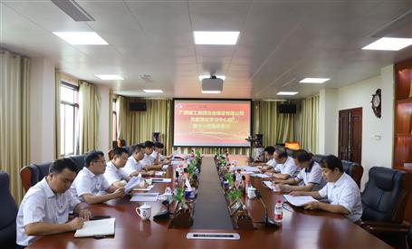 【不忘初心 牢記使命】公司黨委理論學(xué)習(xí)中心組開展 “不忘初心、牢記使命”主題教育專題學(xué)習(xí)