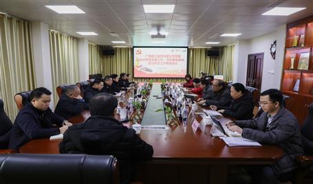 公司黨委召開黨建、黨風(fēng)廉政建設(shè)、意識(shí)形態(tài)工作專題會(huì)議