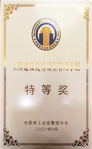 特等獎！全區(qū)唯一建企獲此殊榮