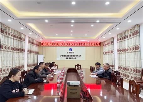 唐峰到設(shè)備安裝分公司第三分公司調(diào)研指導工作