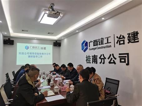 賴海標(biāo)、唐峰到桂南分公司調(diào)研指導(dǎo)工作
