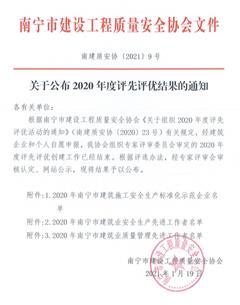 點(diǎn)贊！公司再獲多項(xiàng)榮譽(yù)