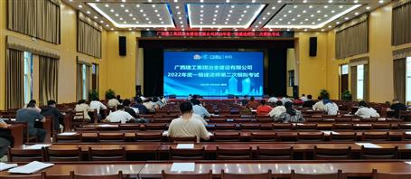 再創(chuàng)新高！冶建公司71人通過一級建造師考試