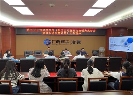 提升“三力”爭創(chuàng)佳績丨學(xué)習(xí)宣貫掀熱潮