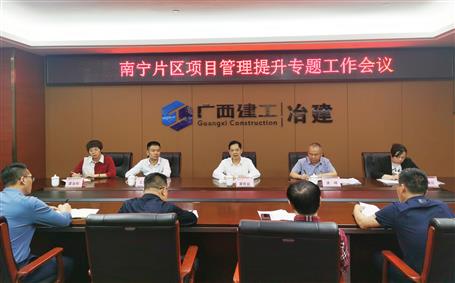 提升“三力”爭創(chuàng)佳績丨蒙勝益到南寧片區(qū)調(diào)研指導