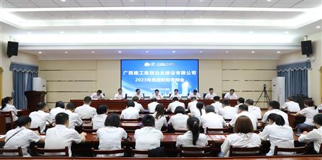 【提升“三力” 爭(zhēng)創(chuàng)佳績(jī)】冶建公司召開(kāi)2023年高級(jí)職稱答辯會(huì)