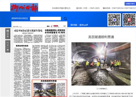 【媒體關(guān)注】柳州日報關(guān)注冶建公司項目建設(shè)進展