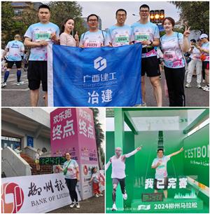 激情柳馬 奮勇爭(zhēng)先