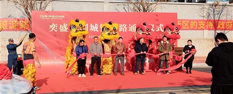 【開(kāi)局沖刺 爭(zhēng)創(chuàng)佳績(jī)】冶建廣東公司一項(xiàng)目建成通車(chē)